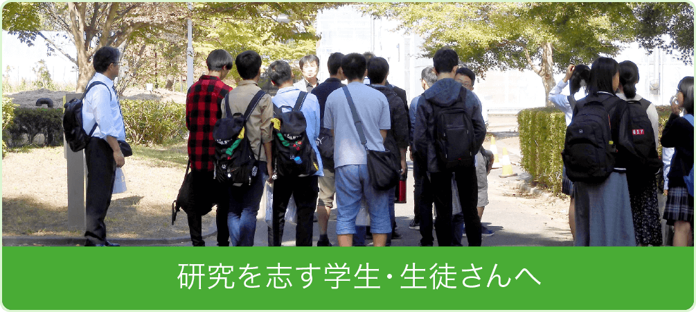 研究を志す学生・生徒さんへ｜筑波大学遺伝子実験センター